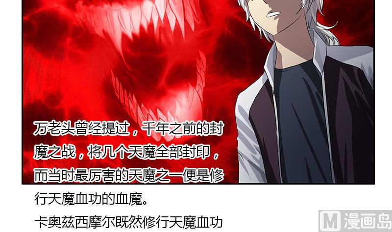 都市极品仙医韩漫全集-第357话 任务终止 1无删减无遮挡章节图片 