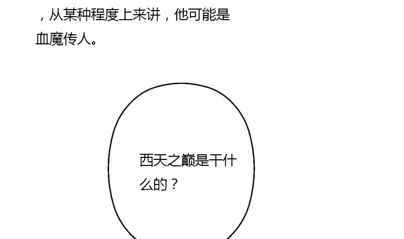都市极品仙医韩漫全集-第357话 任务终止 1无删减无遮挡章节图片 