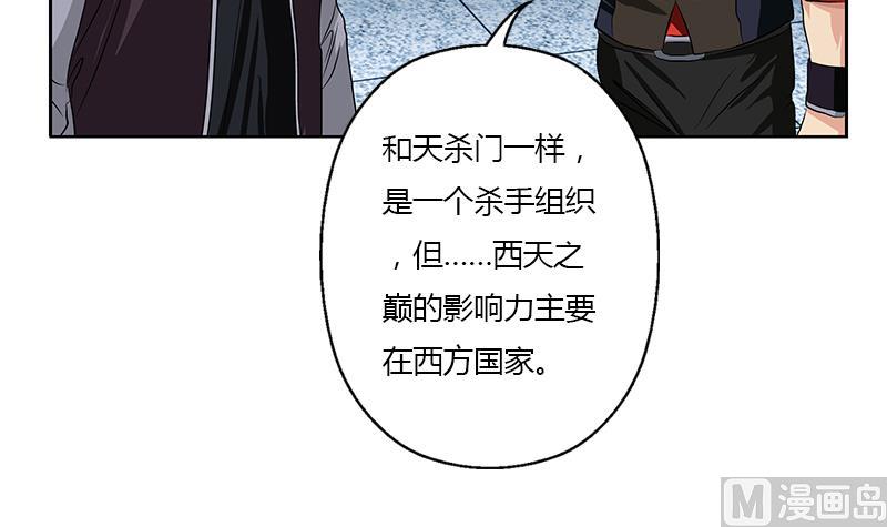 都市极品仙医韩漫全集-第357话 任务终止 1无删减无遮挡章节图片 