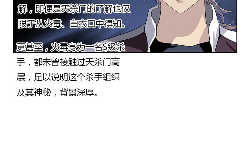 都市极品仙医韩漫全集-第357话 任务终止 1无删减无遮挡章节图片 