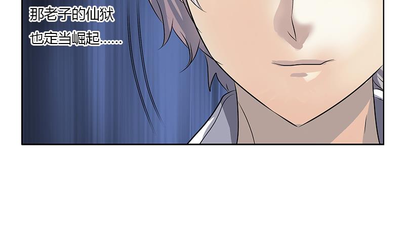 都市极品仙医韩漫全集-第357话 任务终止 1无删减无遮挡章节图片 