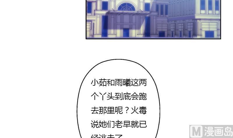 都市极品仙医韩漫全集-第357话 任务终止 1无删减无遮挡章节图片 