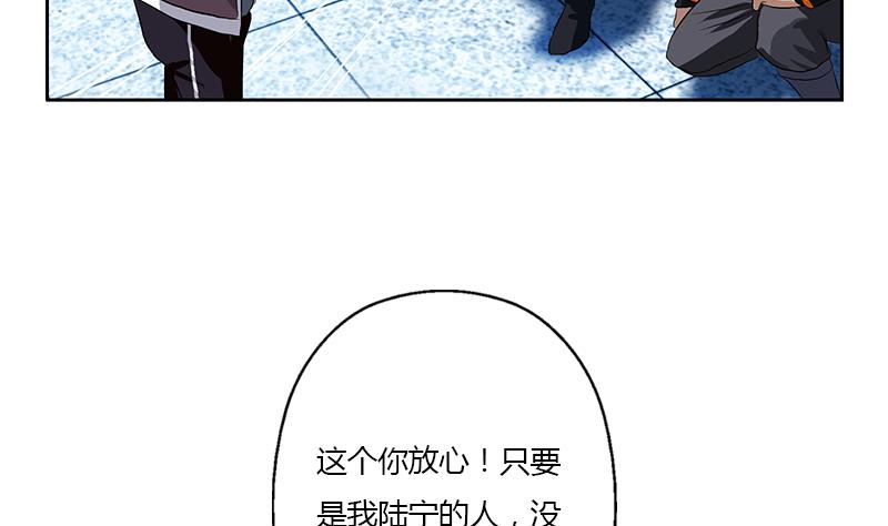 都市极品仙医韩漫全集-第357话 任务终止 1无删减无遮挡章节图片 