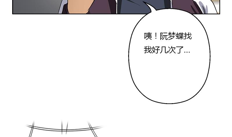 都市极品仙医韩漫全集-第357话 任务终止 1无删减无遮挡章节图片 