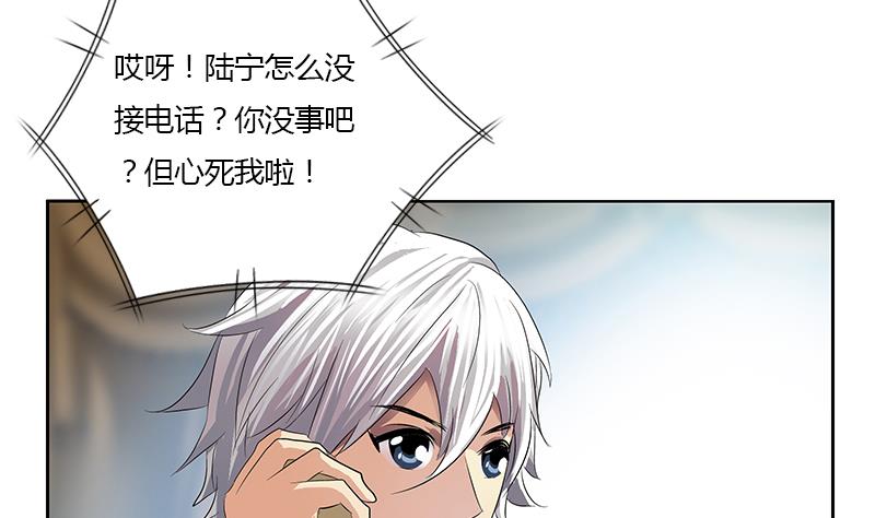 都市极品仙医韩漫全集-第357话 任务终止 1无删减无遮挡章节图片 