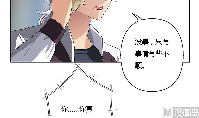 都市极品仙医韩漫全集-第357话 任务终止 1无删减无遮挡章节图片 