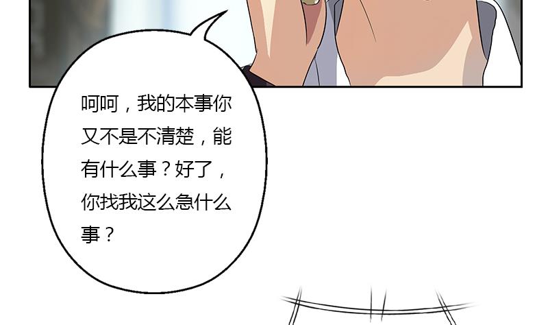 都市极品仙医韩漫全集-第357话 任务终止 1无删减无遮挡章节图片 