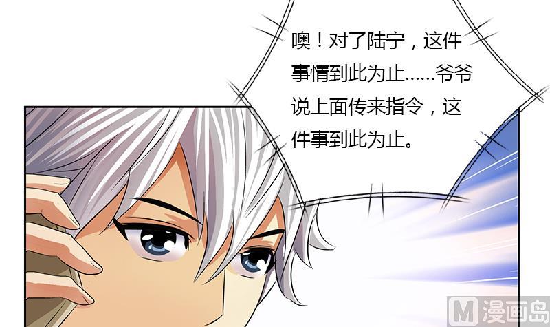 都市极品仙医韩漫全集-第357话 任务终止 1无删减无遮挡章节图片 