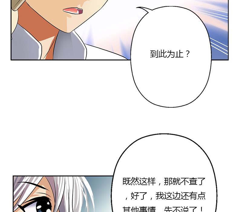 都市极品仙医韩漫全集-第357话 任务终止 1无删减无遮挡章节图片 