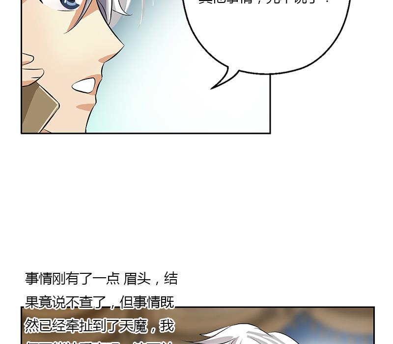 都市极品仙医韩漫全集-第357话 任务终止 1无删减无遮挡章节图片 