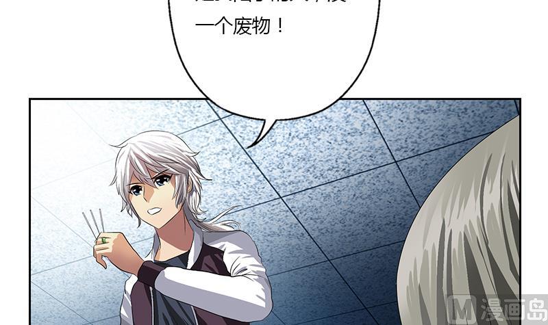 都市极品仙医韩漫全集-第357话 任务终止 1无删减无遮挡章节图片 