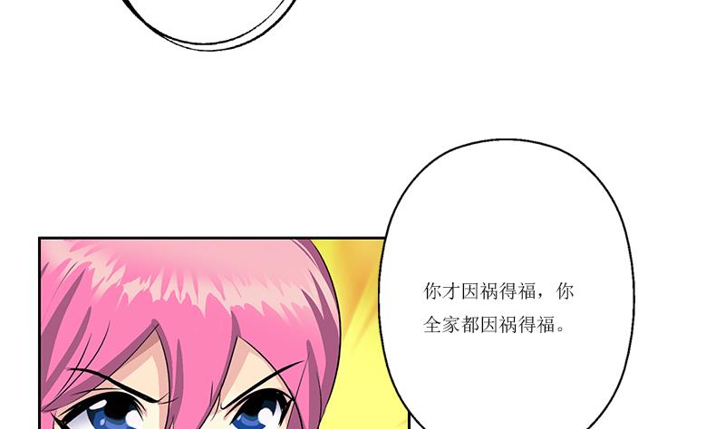 都市极品仙医韩漫全集-第359话 凝魂丹无删减无遮挡章节图片 