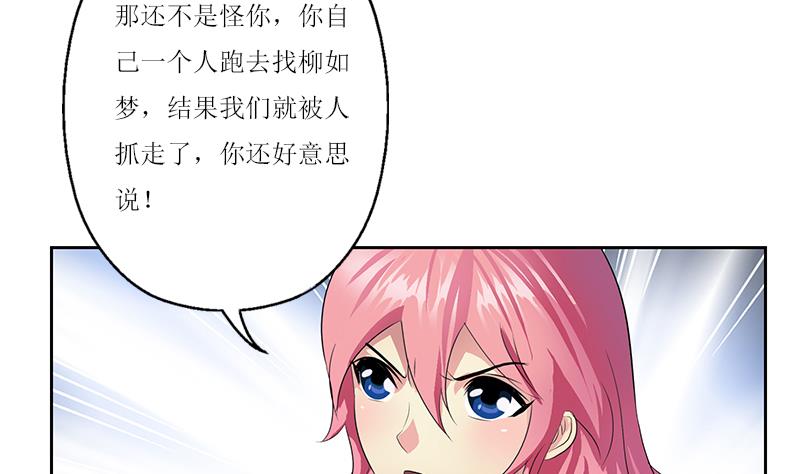都市极品仙医韩漫全集-第360话 回凤城无删减无遮挡章节图片 