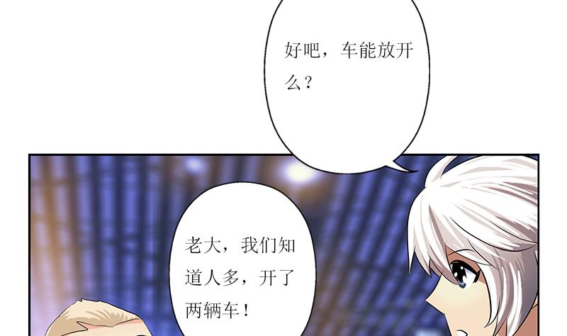 都市极品仙医韩漫全集-第360话 回凤城无删减无遮挡章节图片 