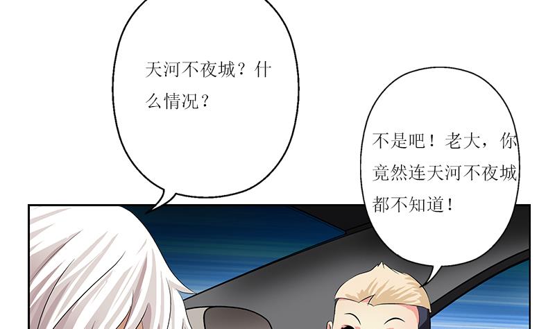 都市极品仙医韩漫全集-第360话 回凤城无删减无遮挡章节图片 