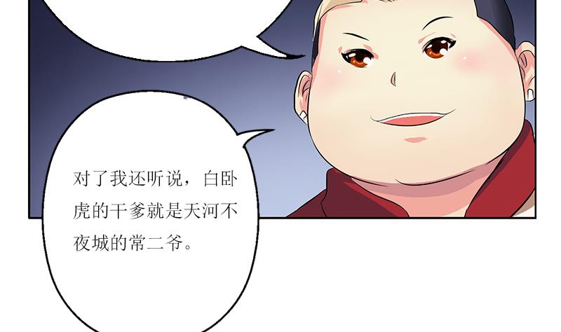 都市极品仙医韩漫全集-第360话 回凤城无删减无遮挡章节图片 