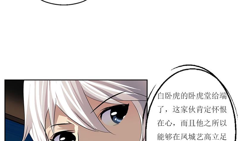 都市极品仙医韩漫全集-第360话 回凤城无删减无遮挡章节图片 