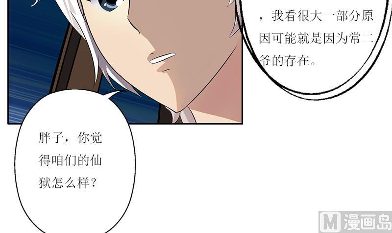 都市极品仙医韩漫全集-第360话 回凤城无删减无遮挡章节图片 