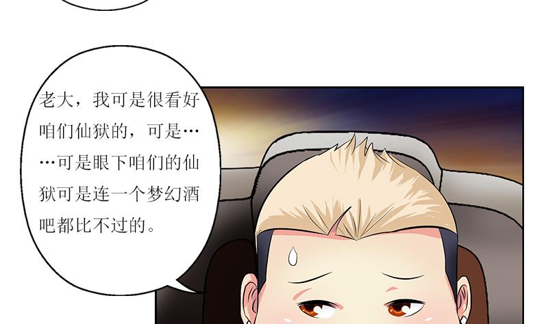 都市极品仙医韩漫全集-第360话 回凤城无删减无遮挡章节图片 