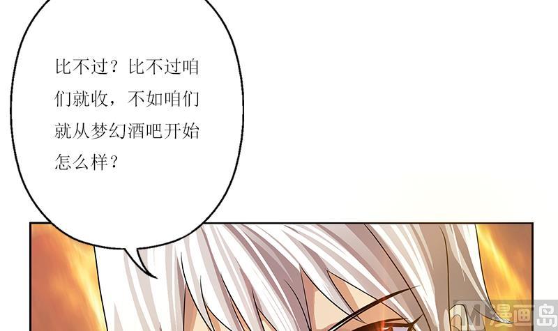 都市极品仙医韩漫全集-第360话 回凤城无删减无遮挡章节图片 