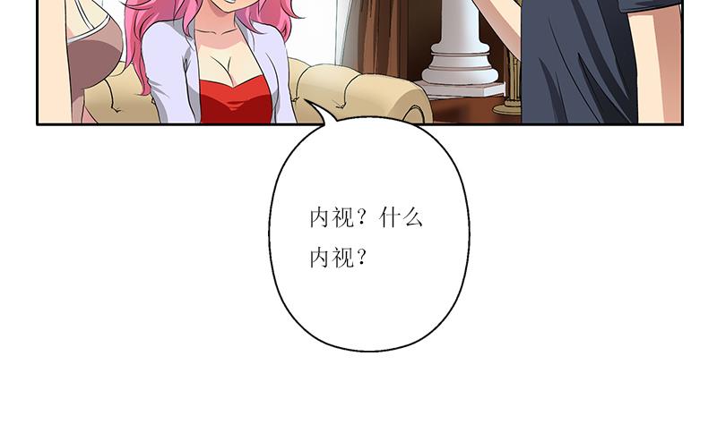 都市极品仙医韩漫全集-第360话 回凤城无删减无遮挡章节图片 