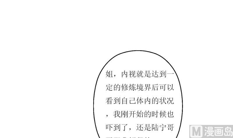 都市极品仙医韩漫全集-第360话 回凤城无删减无遮挡章节图片 