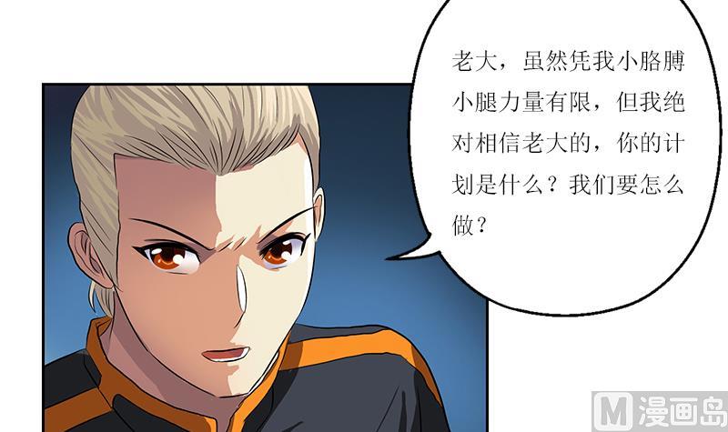 都市极品仙医韩漫全集-第361话 导火索无删减无遮挡章节图片 