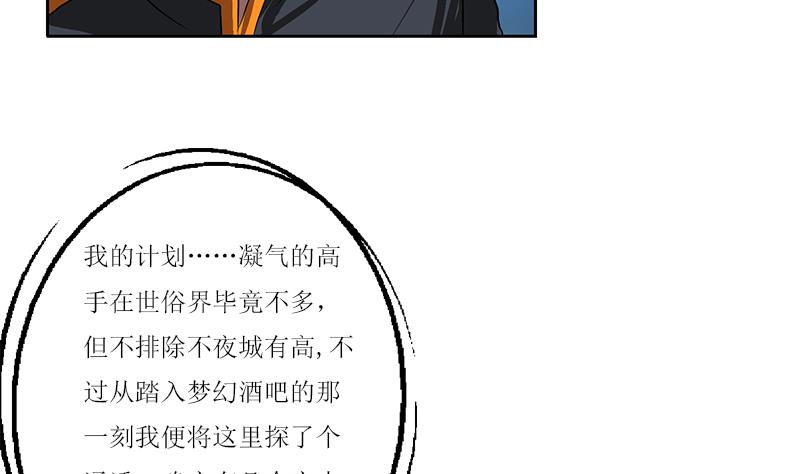 都市极品仙医韩漫全集-第361话 导火索无删减无遮挡章节图片 