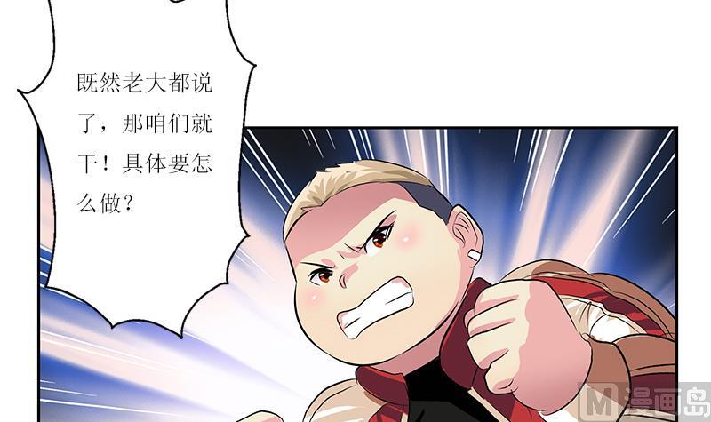 都市极品仙医韩漫全集-第361话 导火索无删减无遮挡章节图片 