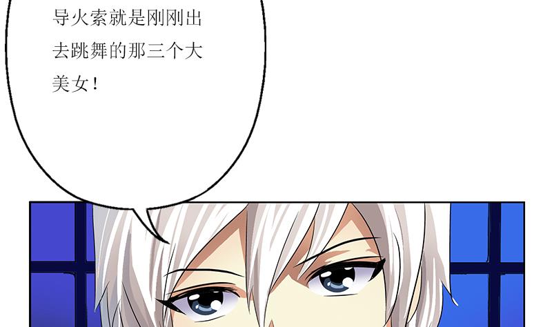 都市极品仙医韩漫全集-第361话 导火索无删减无遮挡章节图片 