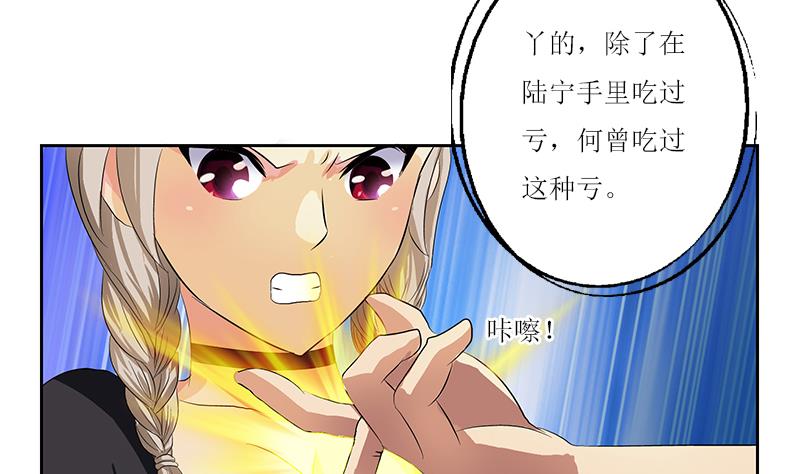 都市极品仙医韩漫全集-第361话 导火索无删减无遮挡章节图片 