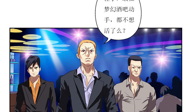 都市极品仙医韩漫全集-第361话 导火索无删减无遮挡章节图片 