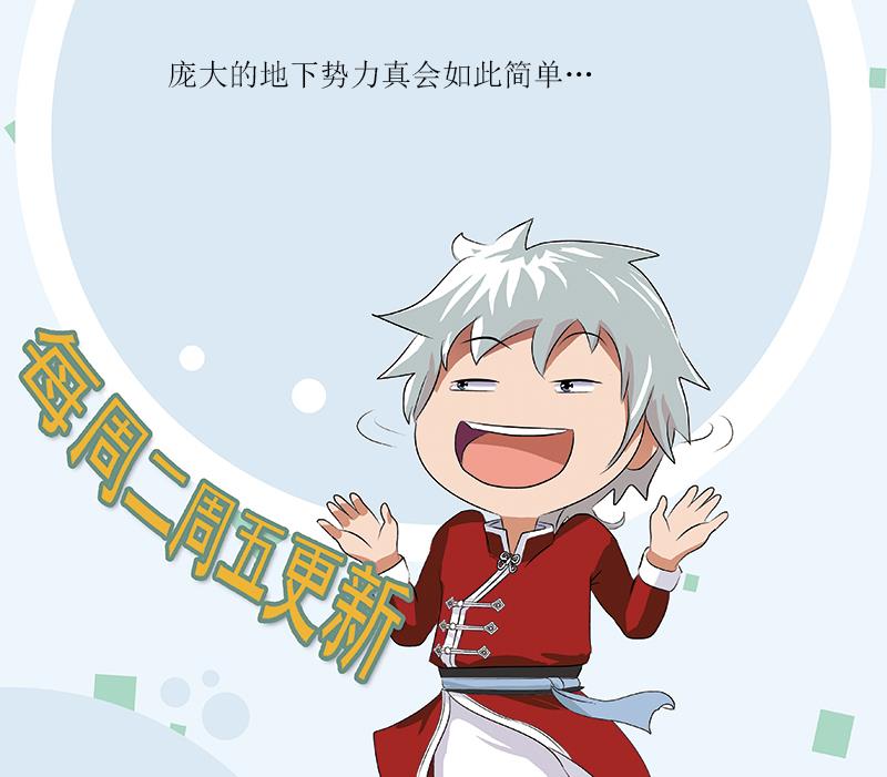 都市极品仙医韩漫全集-第361话 导火索无删减无遮挡章节图片 