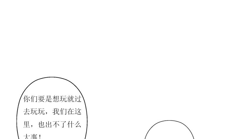 都市极品仙医韩漫全集-第361话 导火索无删减无遮挡章节图片 