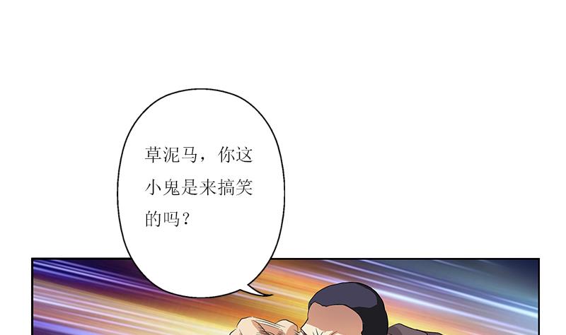 都市极品仙医韩漫全集-第362话 砸场子！无删减无遮挡章节图片 