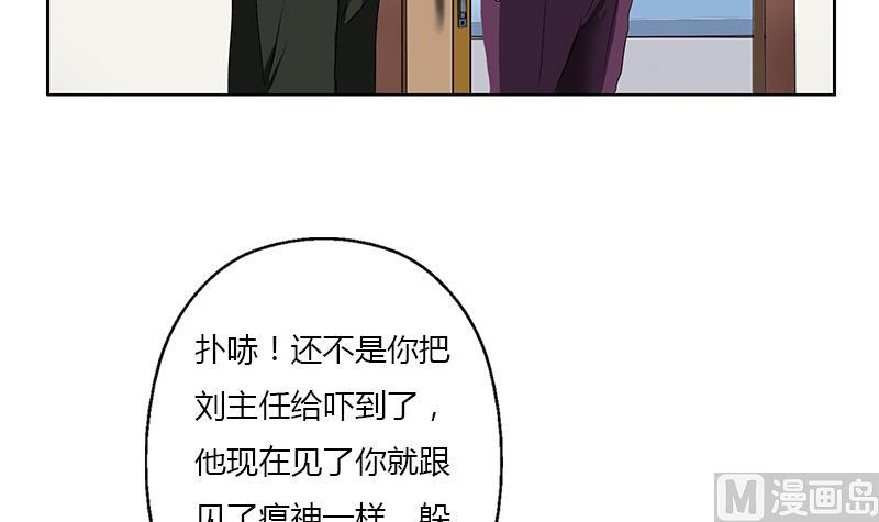 都市极品仙医韩漫全集-第368话 男朋友！无删减无遮挡章节图片 