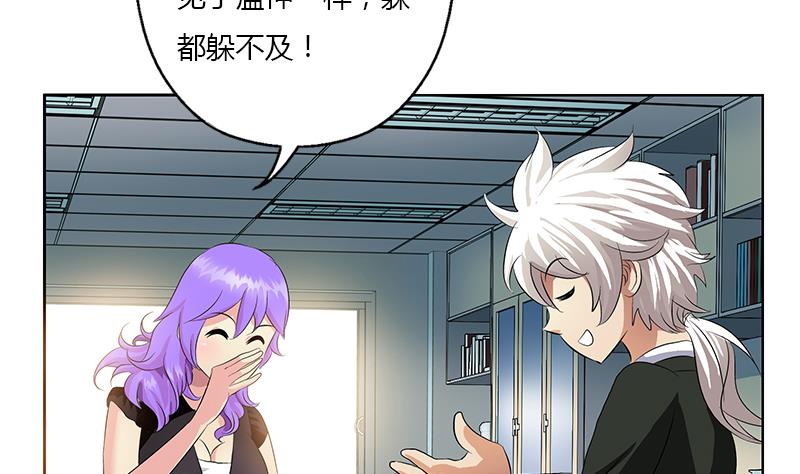 都市极品仙医韩漫全集-第368话 男朋友！无删减无遮挡章节图片 