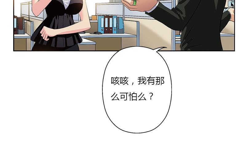 都市极品仙医韩漫全集-第368话 男朋友！无删减无遮挡章节图片 