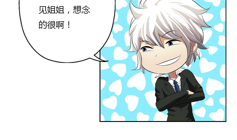 都市极品仙医韩漫全集-第368话 男朋友！无删减无遮挡章节图片 