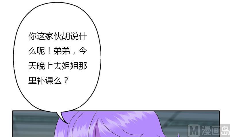 都市极品仙医韩漫全集-第368话 男朋友！无删减无遮挡章节图片 