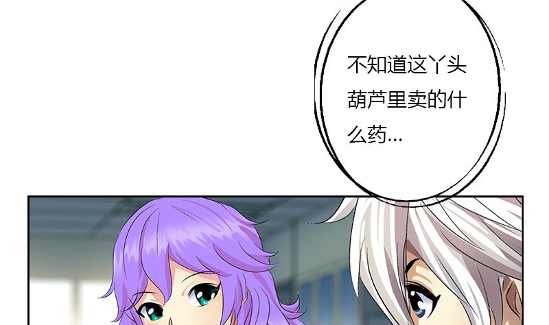 都市极品仙医韩漫全集-第368话 男朋友！无删减无遮挡章节图片 