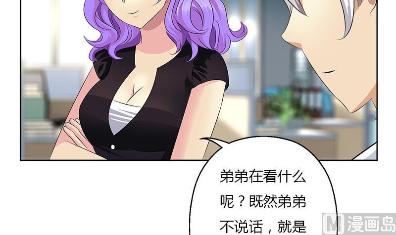 都市极品仙医韩漫全集-第368话 男朋友！无删减无遮挡章节图片 