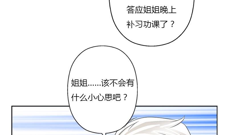 都市极品仙医韩漫全集-第368话 男朋友！无删减无遮挡章节图片 