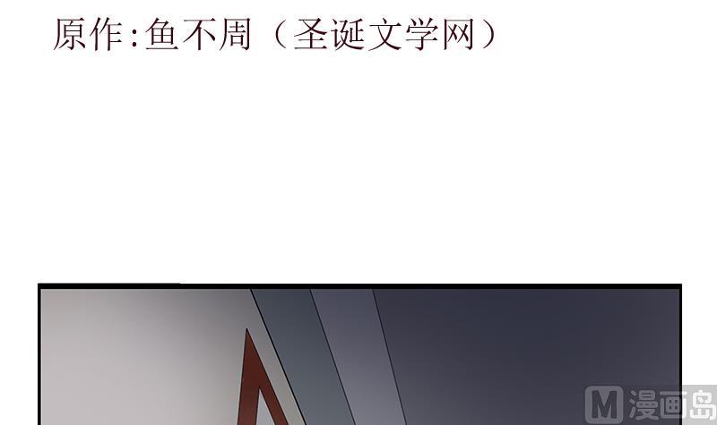 都市极品仙医韩漫全集-第368话 男朋友！无删减无遮挡章节图片 