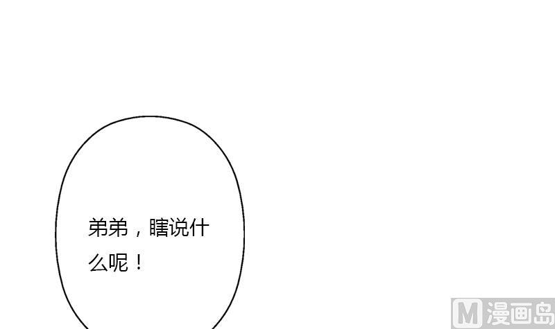 都市极品仙医韩漫全集-第368话 男朋友！无删减无遮挡章节图片 