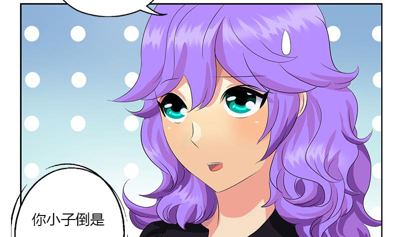 都市极品仙医韩漫全集-第368话 男朋友！无删减无遮挡章节图片 
