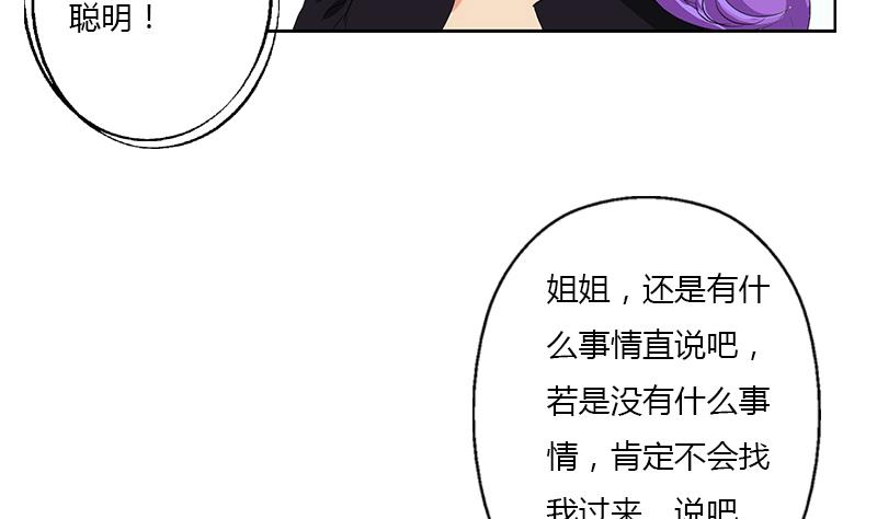 都市极品仙医韩漫全集-第368话 男朋友！无删减无遮挡章节图片 