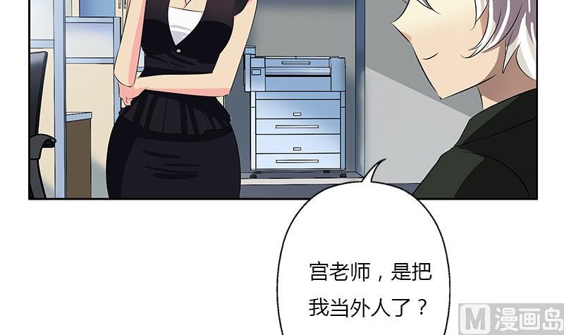 都市极品仙医韩漫全集-第368话 男朋友！无删减无遮挡章节图片 