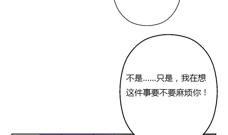 都市极品仙医韩漫全集-第368话 男朋友！无删减无遮挡章节图片 