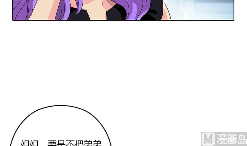 都市极品仙医韩漫全集-第368话 男朋友！无删减无遮挡章节图片 